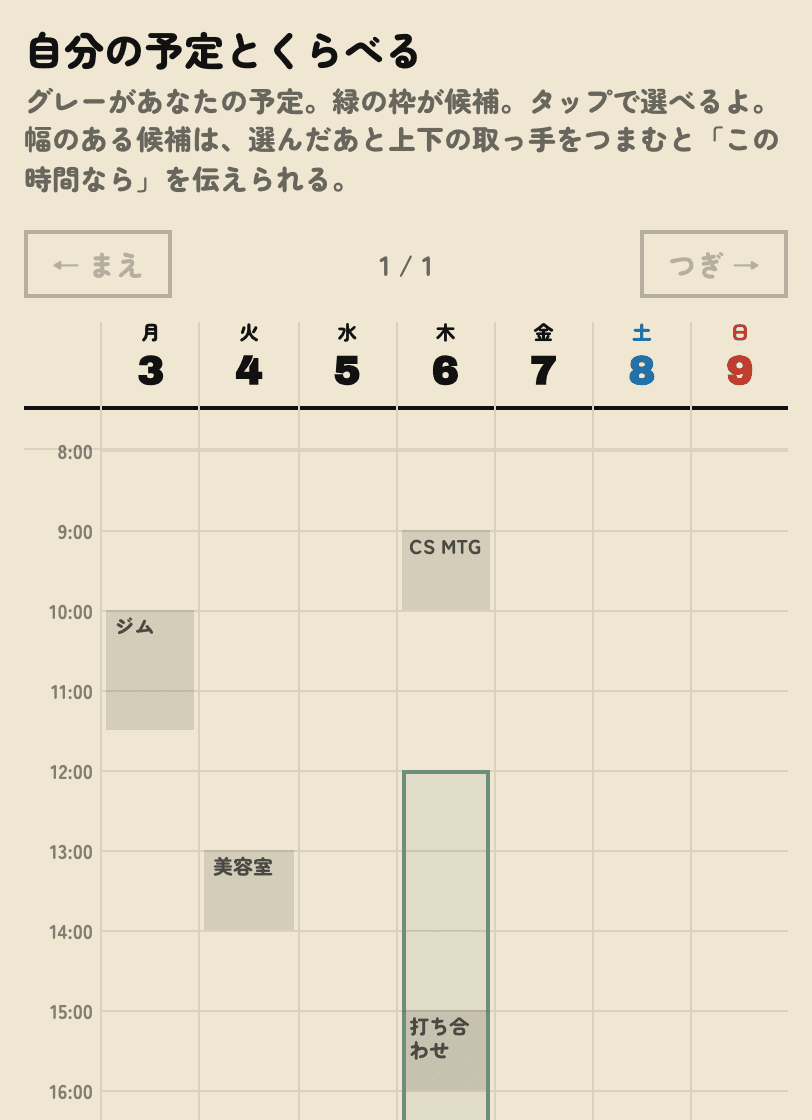 友達は開いて選ぶだけ。登録はいりません